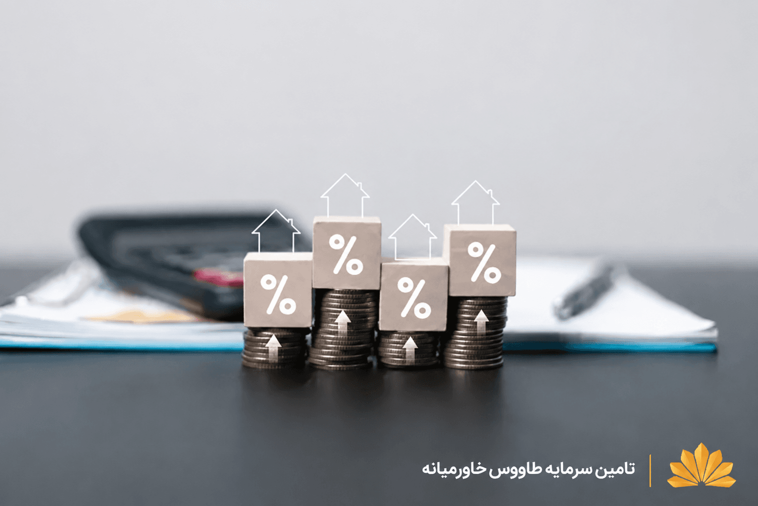 شرکت تامین سرمایه طاووس خاورمیانه مجوز سبدگردانی دریافت کرد