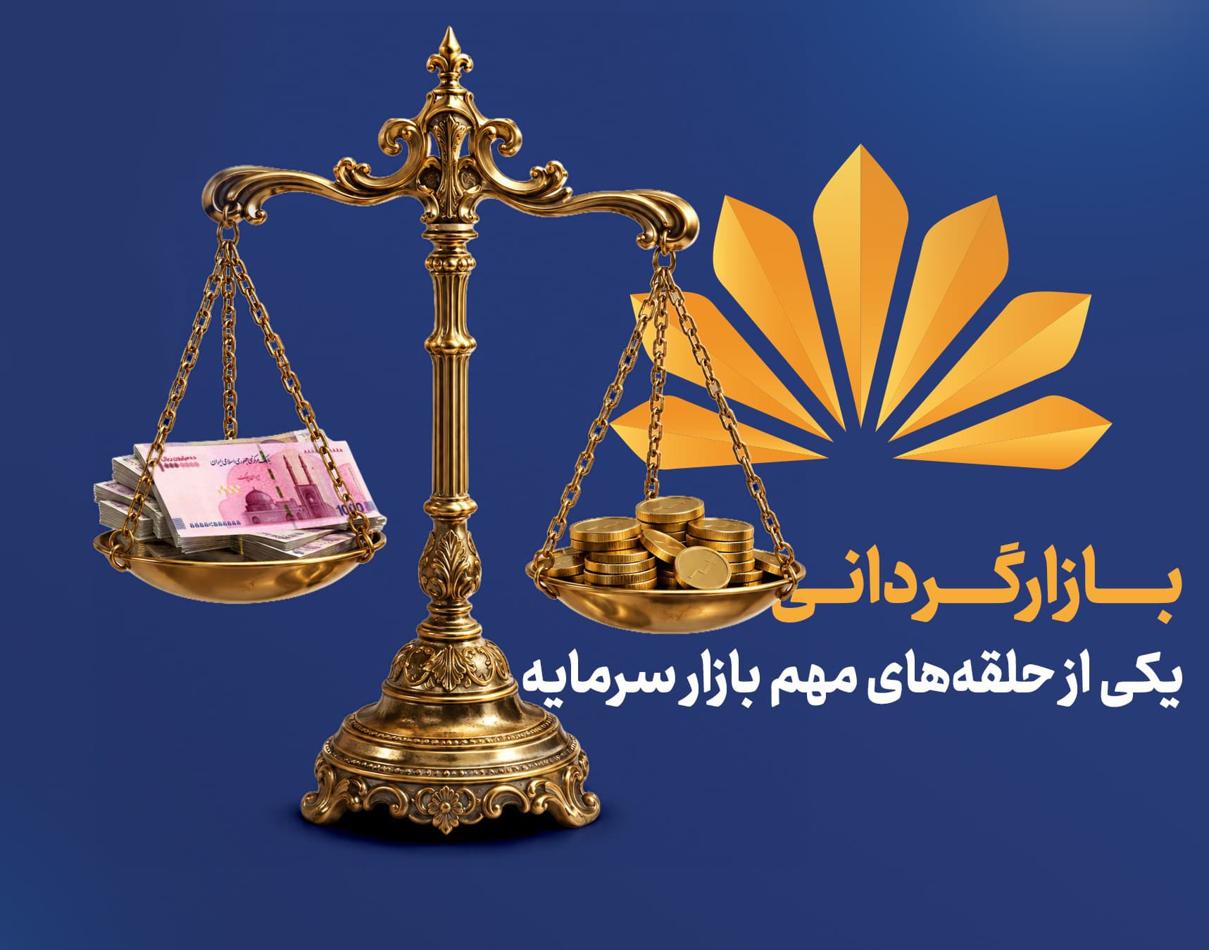 بازارگردانی چیست و چرا شرکتها به آن نیاز دارند؟