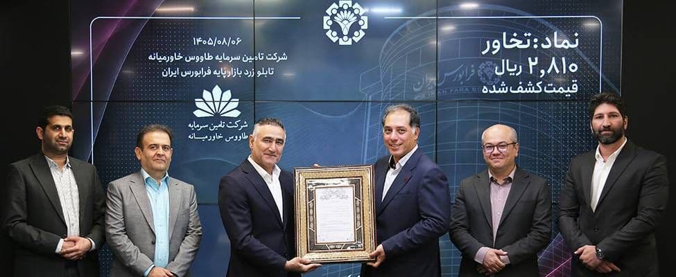 آیین اهدای لوح گشایش نماد «تخاور» برگزار شد